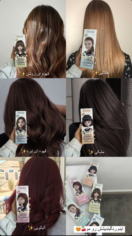 شامپو رنگ شانه ای دکسی