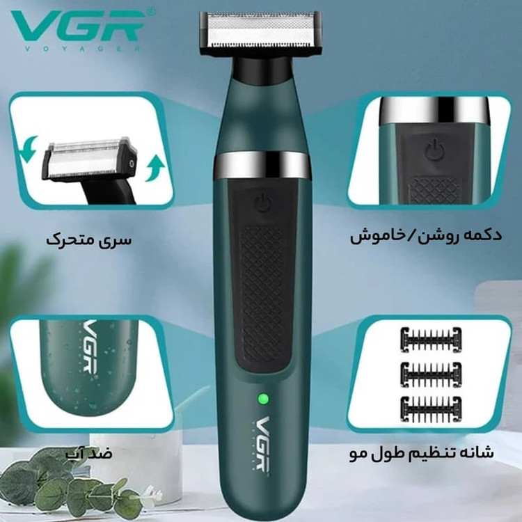 ماشین اصلاح وی جی آر مدل VGR V-393