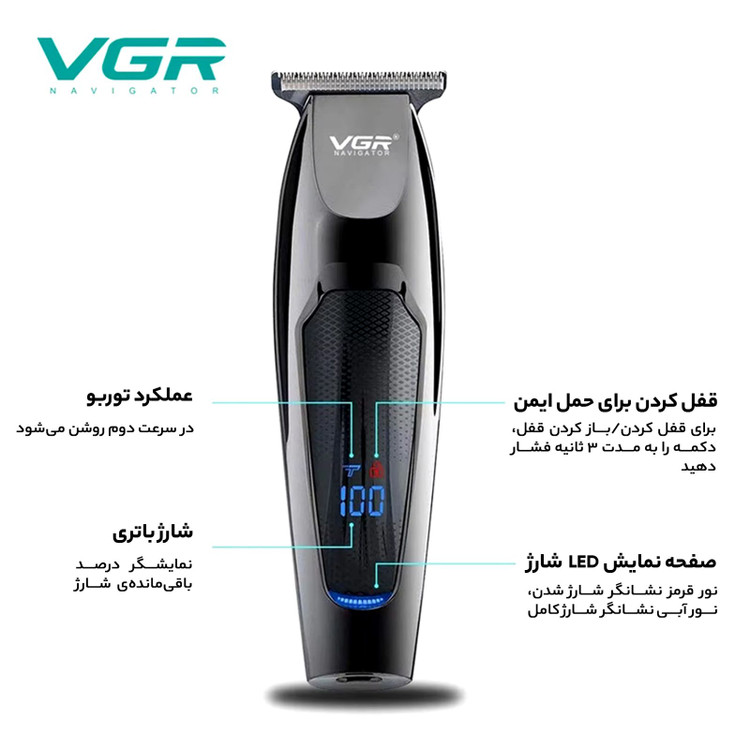ماشین اصلاح وی جی آر vgr V-070