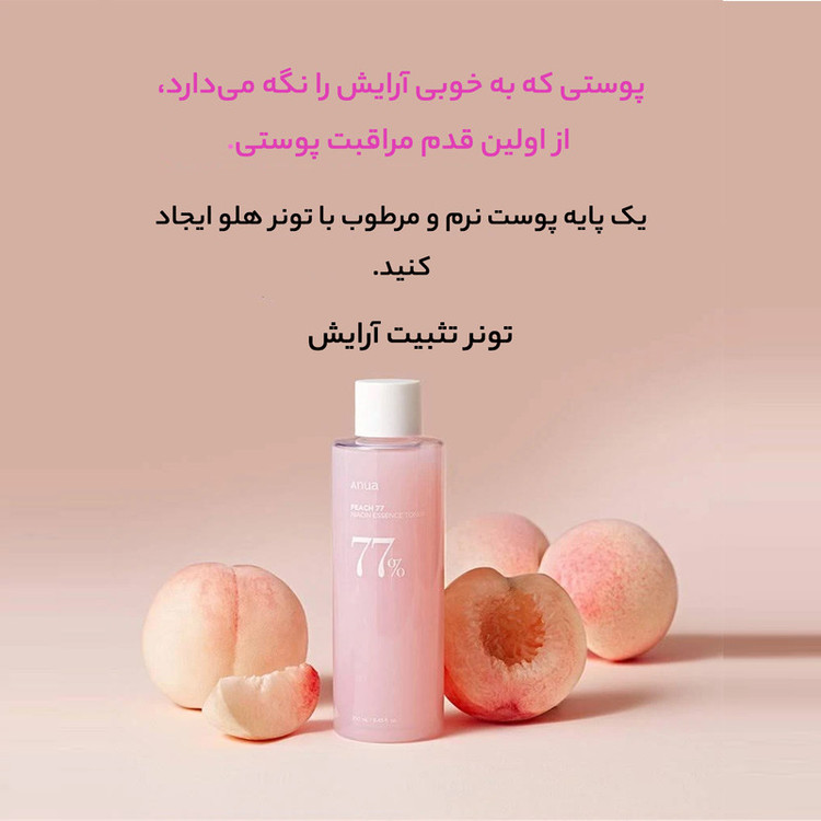 تونر آنوا هلو