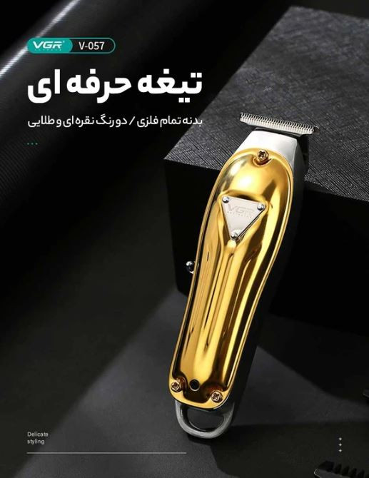 ماشین اصلاح موی سر و صورت وی جی ار مدل V-057 رنگ رندوم