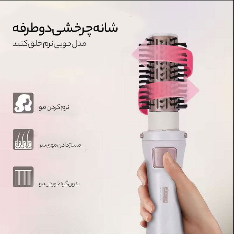 سشوار برس دار چرخشی dsp مدل 50064