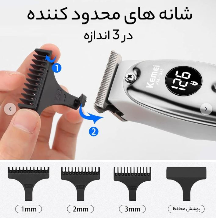 ماشین اصلاح کیمی مدل KM1948 رنگ رندوم