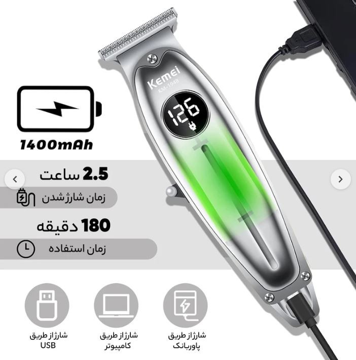 ماشین اصلاح کیمی مدل KM1948 رنگ رندوم