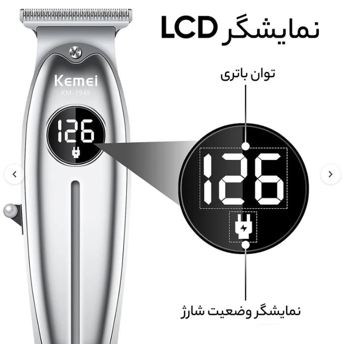 ماشین اصلاح کیمی مدل KM1948 رنگ رندوم