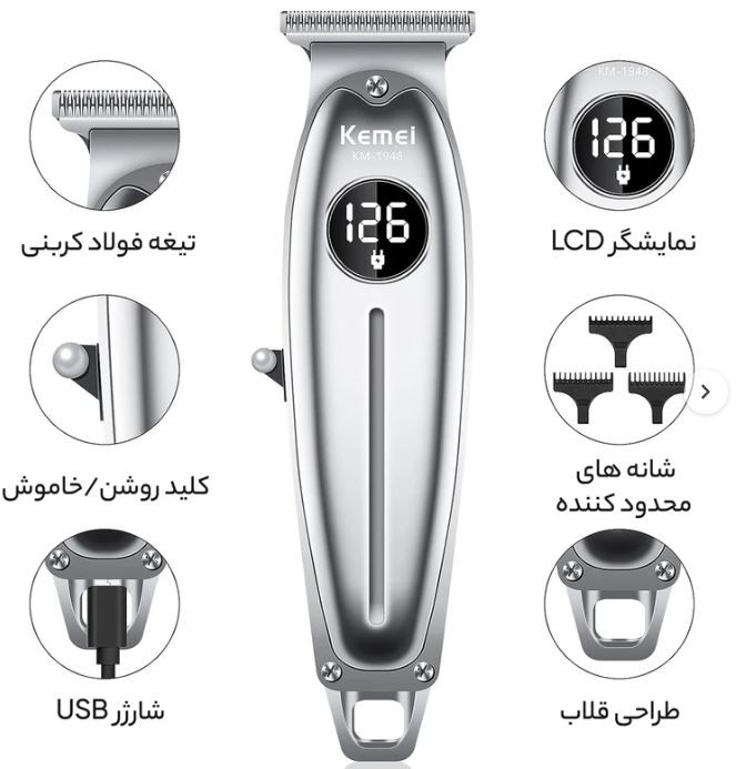 ماشین اصلاح کیمی مدل KM1948 رنگ رندوم
