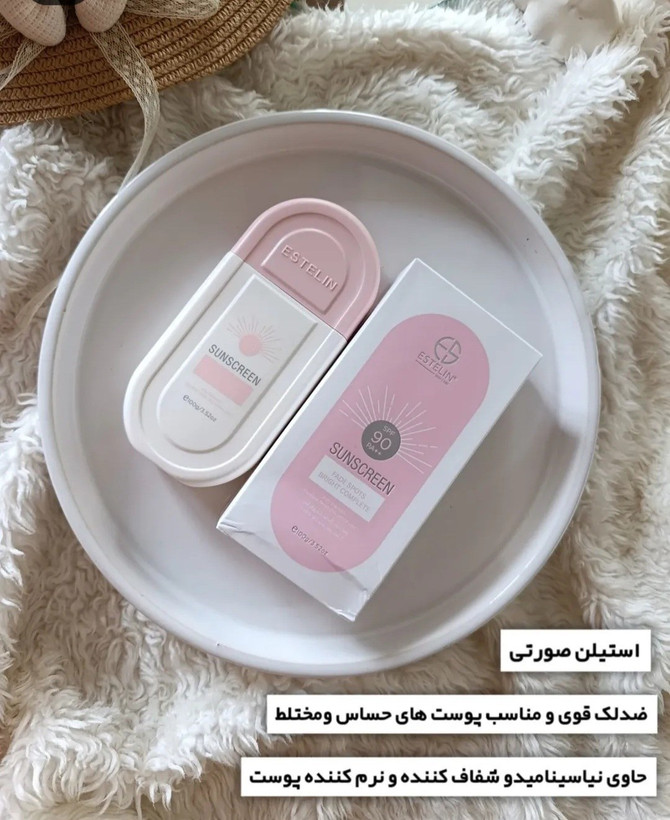 ضدآفتاب استیلن