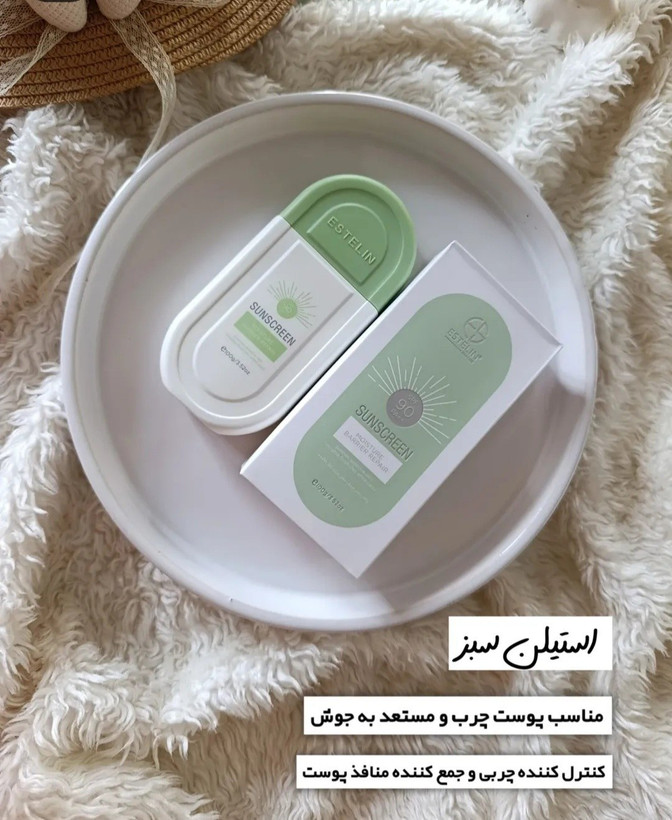 ضدآفتاب استیلن